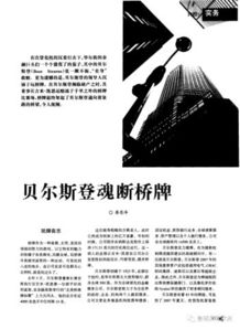 水浒传中吹嘘的意思，大肆吹嘘的意思