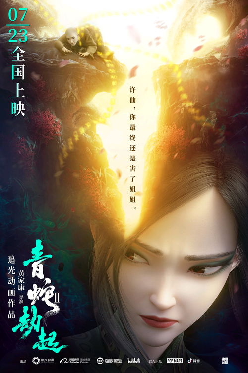 电影《青蛇》的主题曲是什么歌,谁唱的?