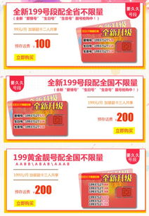 198号段是哪个运营商，电信199号段选号官网