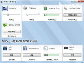 笔记本蓝牙怎么打开