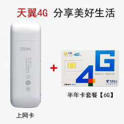 wifi无线网卡多少钱?怎么计费,是免费的吗?