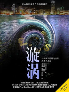 漩读音，漩涡读音日语
