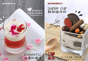 rosy的中文意思