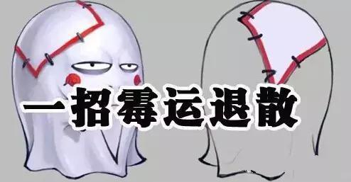 如何去霉运简单有效的方法,去霉运的方法