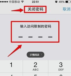 手机怎么设置禁止下载游戏