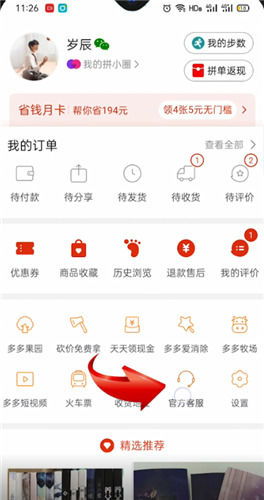 拼多多删除的订单怎么找回省钱月卡，怎么恢复拼多多购买记录