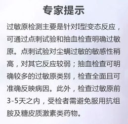 怎么查过敏原一般多少钱，4个月宝宝怎么查过敏源