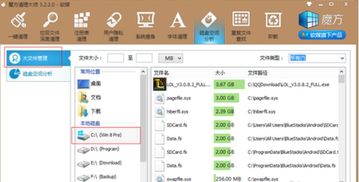 如何清理电脑c盘垃圾文件，如何清理电脑c盘缓存文件