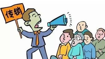 非法传销判多少年