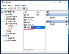 win10用户名怎么改成中文，win10用户名怎么改成姓在后