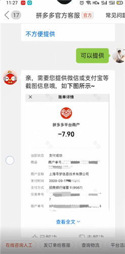 拼多多订单删除了怎么恢复
