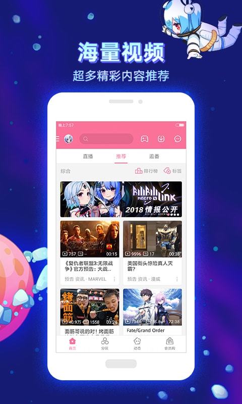 哔哩哔i哩可以投屏吗，哔哩哔哩