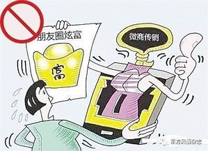 非法传销的特点，非法传销和传销有什么区别