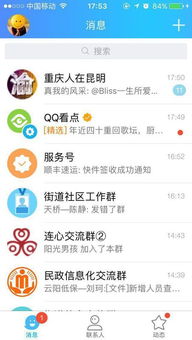 怎样把QQ上的发表新鲜事关闭，qq分享新鲜事该怎么写