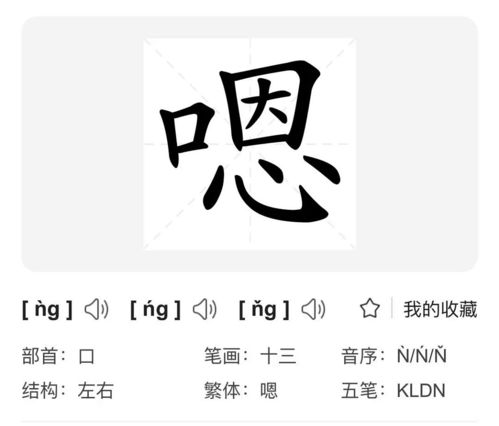 从来的近义词、拼音、意思及辨析