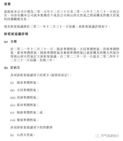 合作框架协议书范本，框架协议属于哪种类型合同
