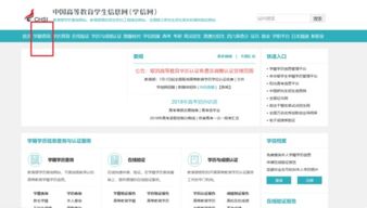 怎样查孩子的学籍号?
