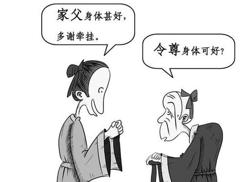 令尊和令堂指什么，令尊令堂令郎令爱的意思是什么