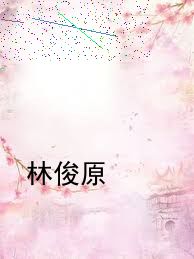女主叫星空的伪叔侄小说，男主是叔叔辈分的甜宠文