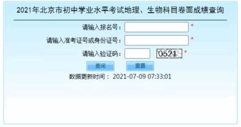初中生成绩查询网址2020，初中生成绩查询网址三中