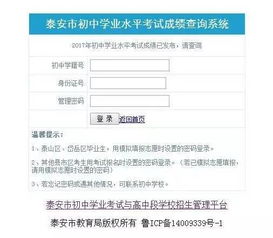 初中成绩查询系统的网站是什么?