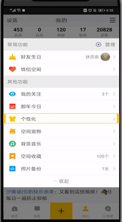 qq空间手机型号怎么设置5g，qq空间手机型号怎么设置什么软件