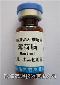 薄荷脑对婴儿有害吗，薄荷脑用量一般多少克