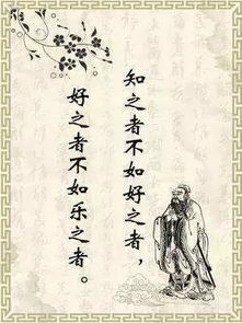 孔子的名言