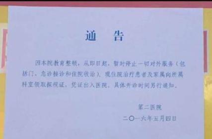 通告与公告的区别有哪些应用写作学，通告与公告的区别与联系