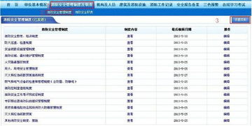 黑龙江消防户籍化系统是什么?