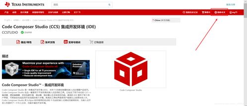 ccs10安装包多少g