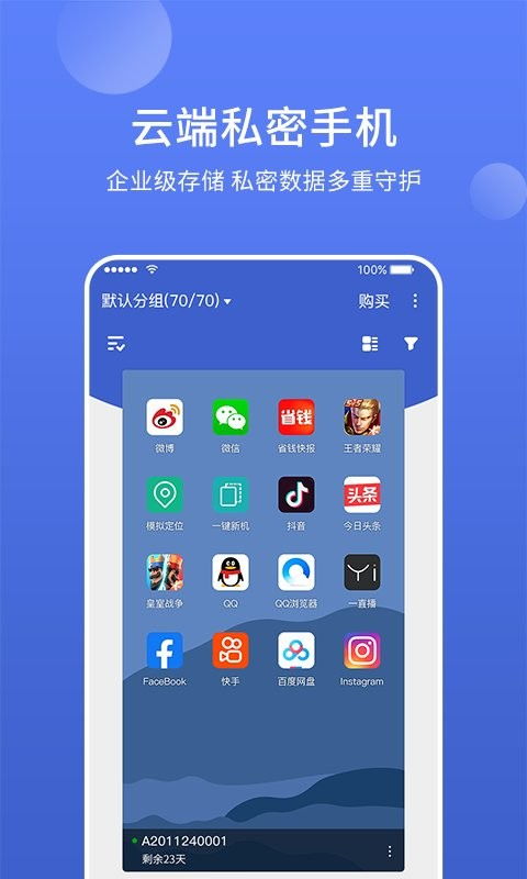 云云手机网报价，云手机手机版