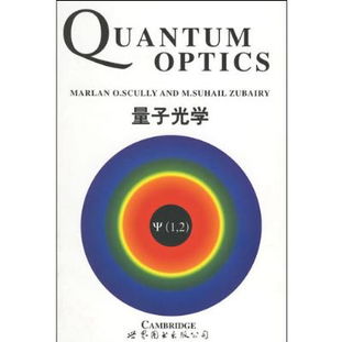 量子光学郭光灿pdf，量子光学应用