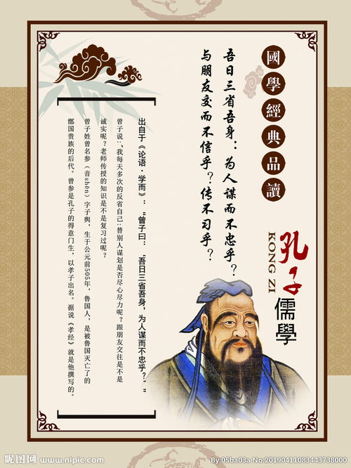 孔子名言感悟，孔子名言名句励志