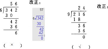 整数除法的计算方法视频，整数除法的计算方法怎么写