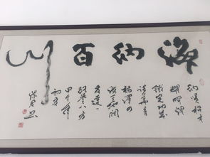 海纳百川下一句是什么然后谁写的，海纳百川图片大全 背景墙
