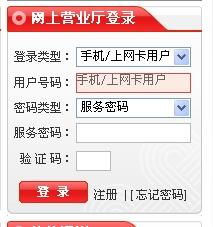 查流量中国电信，查流量中国联通怎么查