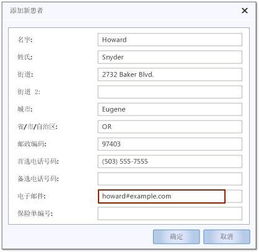 email地址中@后面的内容是指，email地址格式正确的表示是