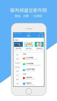 浙江移动网上营业厅怎么修改套餐