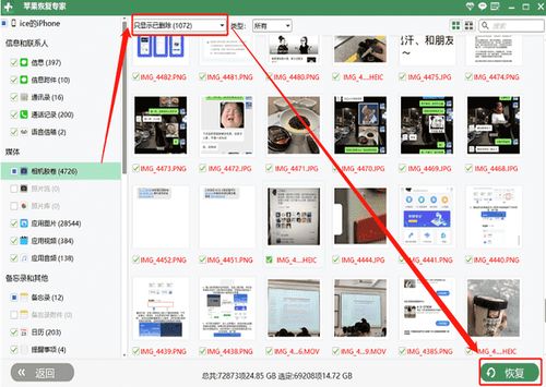 手机相片删除了怎么恢复免费，手机相片删除了怎么恢复原图