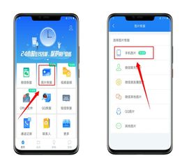 手机照片删了怎么恢复找回来