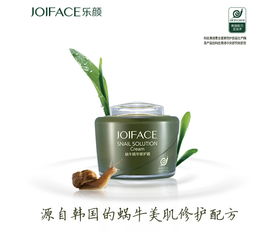 乐颜蜗牛修护美肌套装怎么样