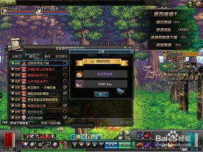 dnf结婚流程是什么?