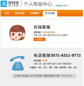 消协电话号码是多少?