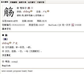 殇怎么读什么意思，曲水流觞怎么读