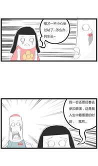 情理之中意料之外的故事素材，情理之中意料之外的结局叫什么名字