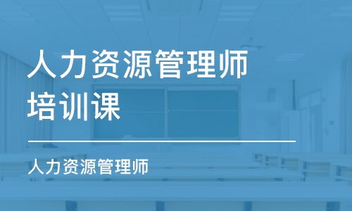 人力资源公司哪个好，比较好的人力资源公司有哪些