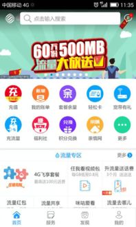 浙江省移动网上营业厅电话，浙江省移动网上营业厅官网登录