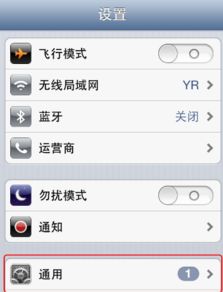 如何查看iPhone的初始激活时间?