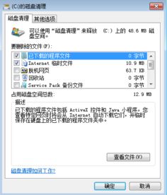 怎样清理win7c盘没用的东西